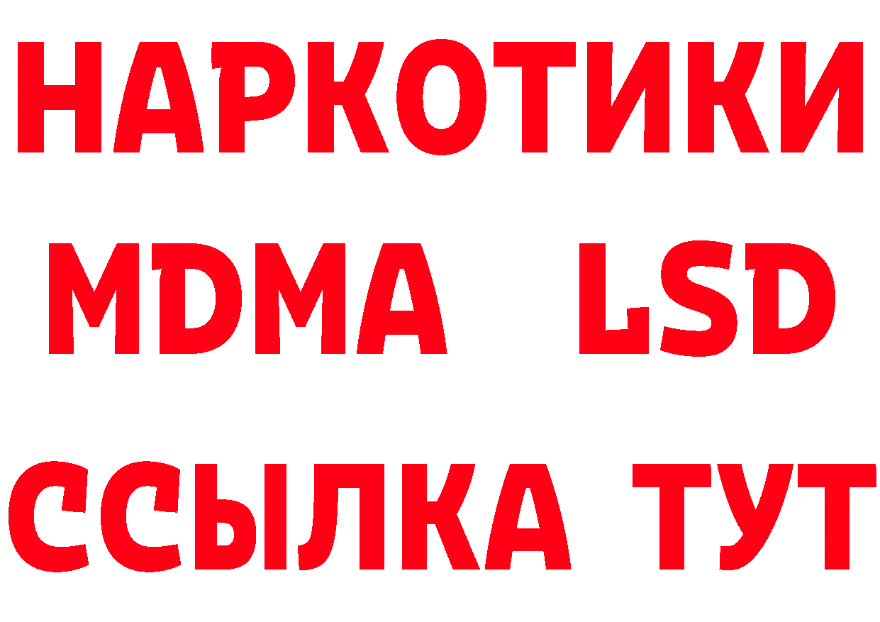 ГАШ гарик зеркало маркетплейс гидра Орехово-Зуево