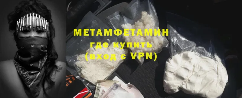 купить наркоту  Орехово-Зуево  МЕТАМФЕТАМИН Methamphetamine 